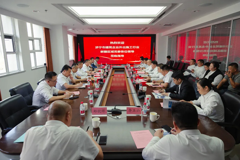 濟寧市住建局黨組書記、局長薛聰一行蒞臨集團新疆分院調(diào)研指導(dǎo)